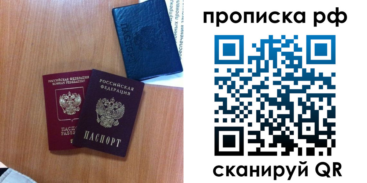 временная регистрация собственник в Давлеканово