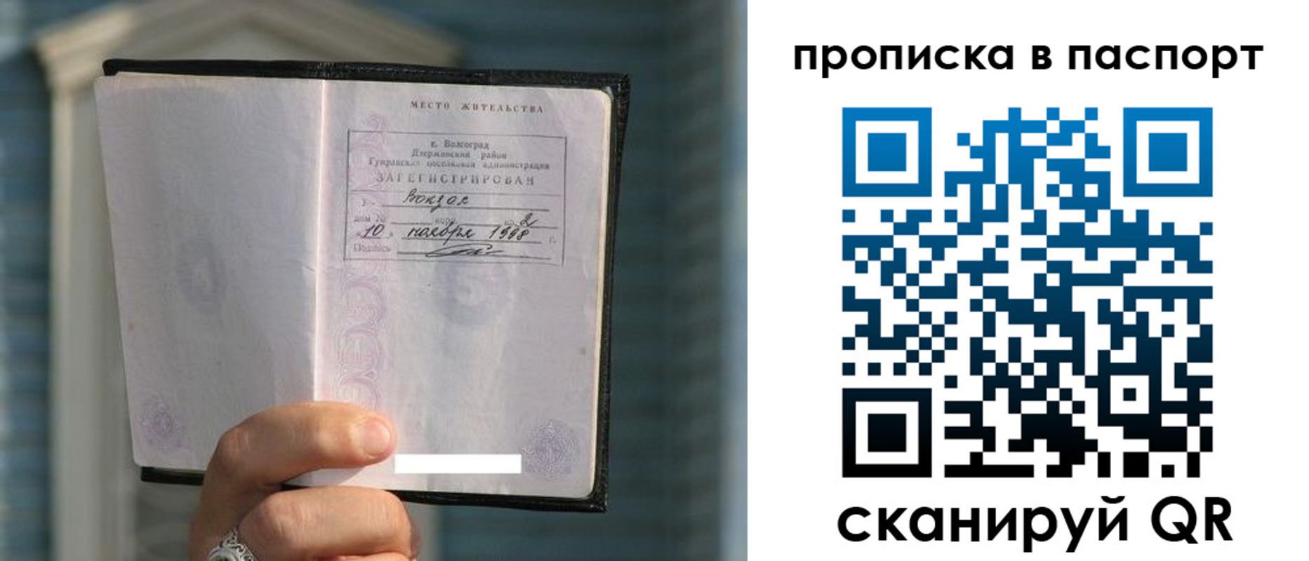 пропишу в квартире в Давлеканово