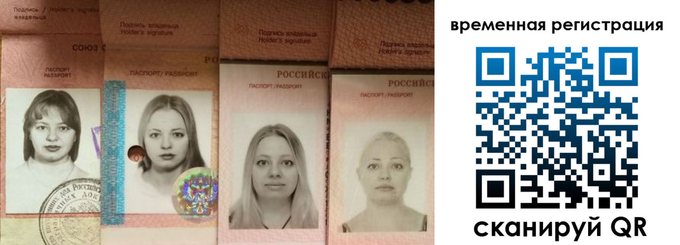 временная регистрация надежно в Давлеканово