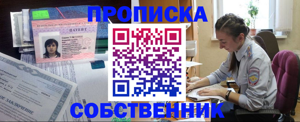 временная регистрация недорого в Давлеканово