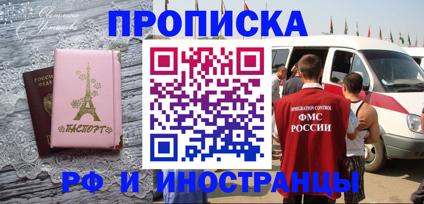 прописка поиск в Давлеканово