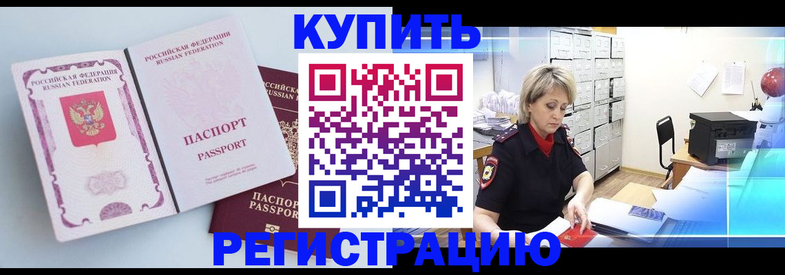 прописка для военкомата в Давлеканово