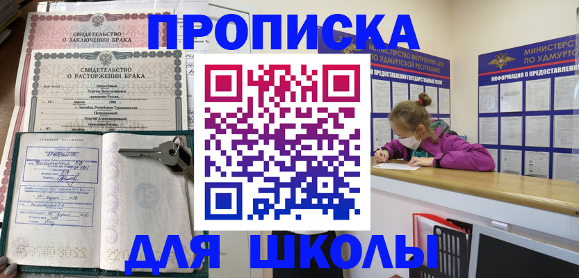 временная регистрация недорого в Давлеканово
