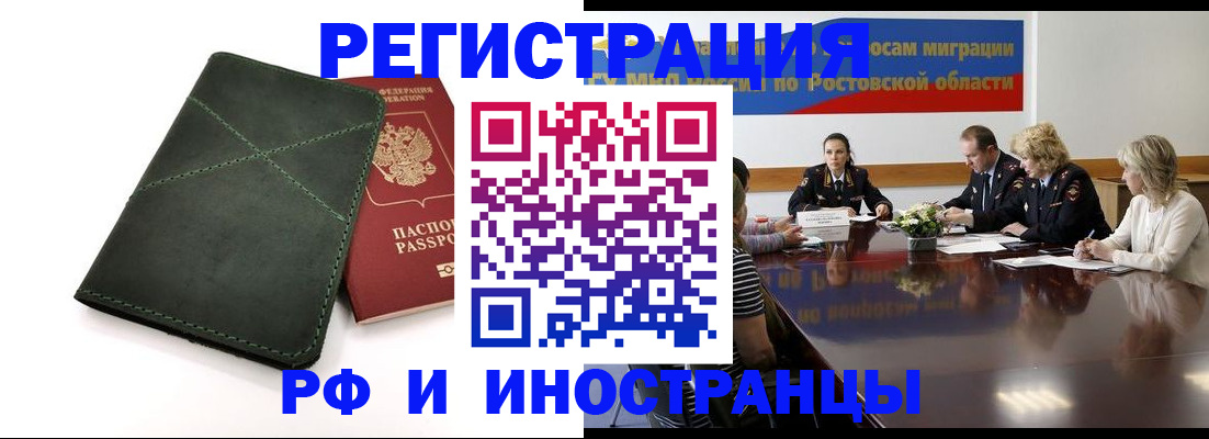где прописаться в Давлеканово