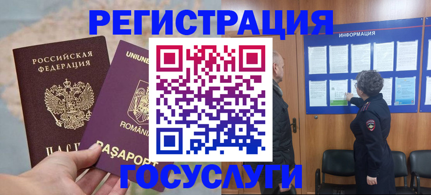 временная регистрация надежно в Давлеканово