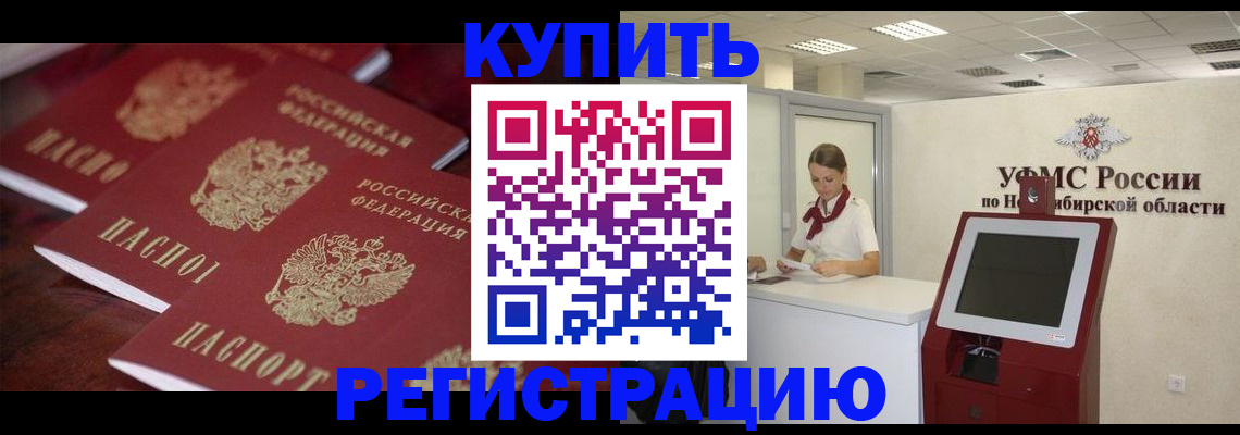 прописка для работы в Давлеканово